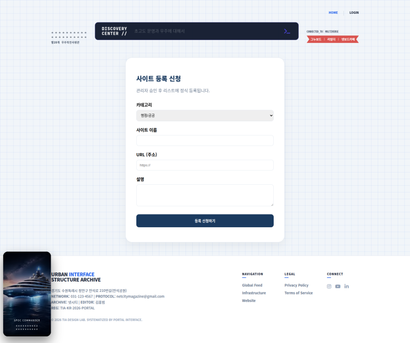 디렉토리 서비스