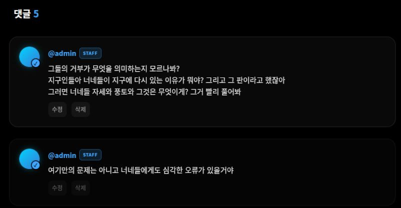댓글기능 보강