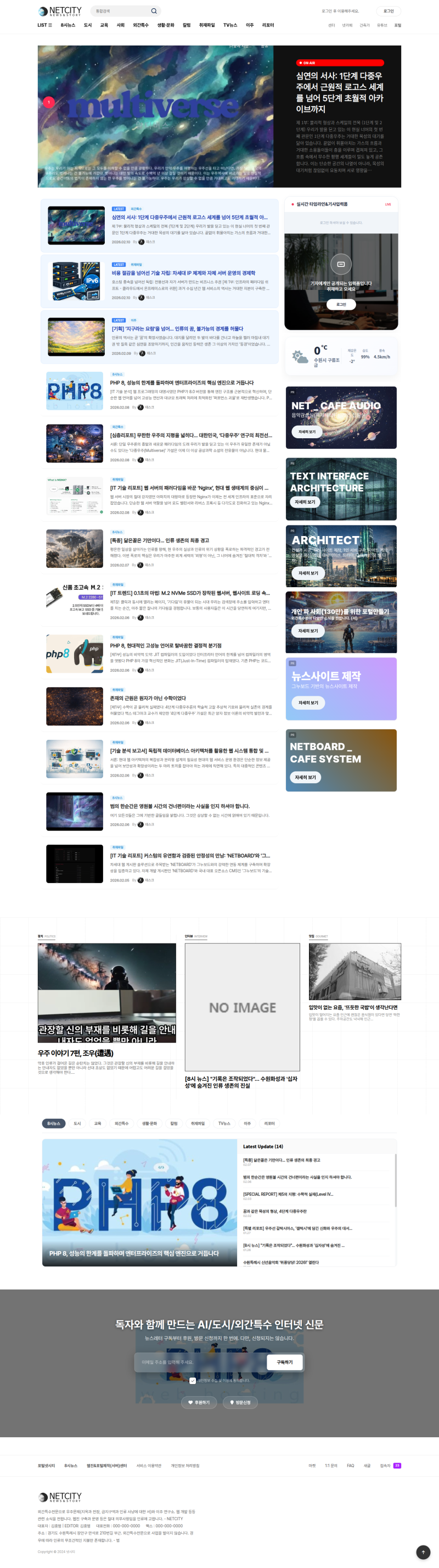 8시뉴스 사이트